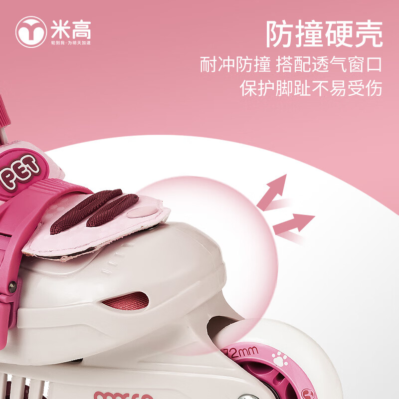 米高轮滑鞋儿童溜冰鞋可调大小男女硬壳鞋初级教学可调尺码PET 樱桃粉 7系头盔套装 L (35-38)
