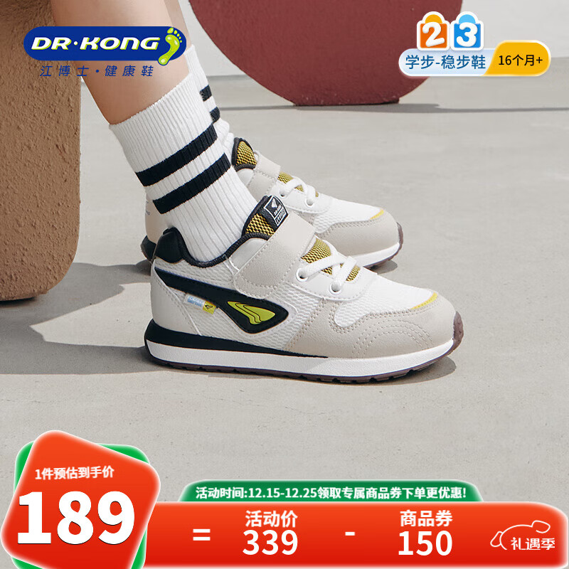 江博士秋款男儿童舒适学步鞋 简约轻便儿童运动鞋 潮流百搭健康童鞋 米/卡其/黑 23 脚长约13.4-14.1