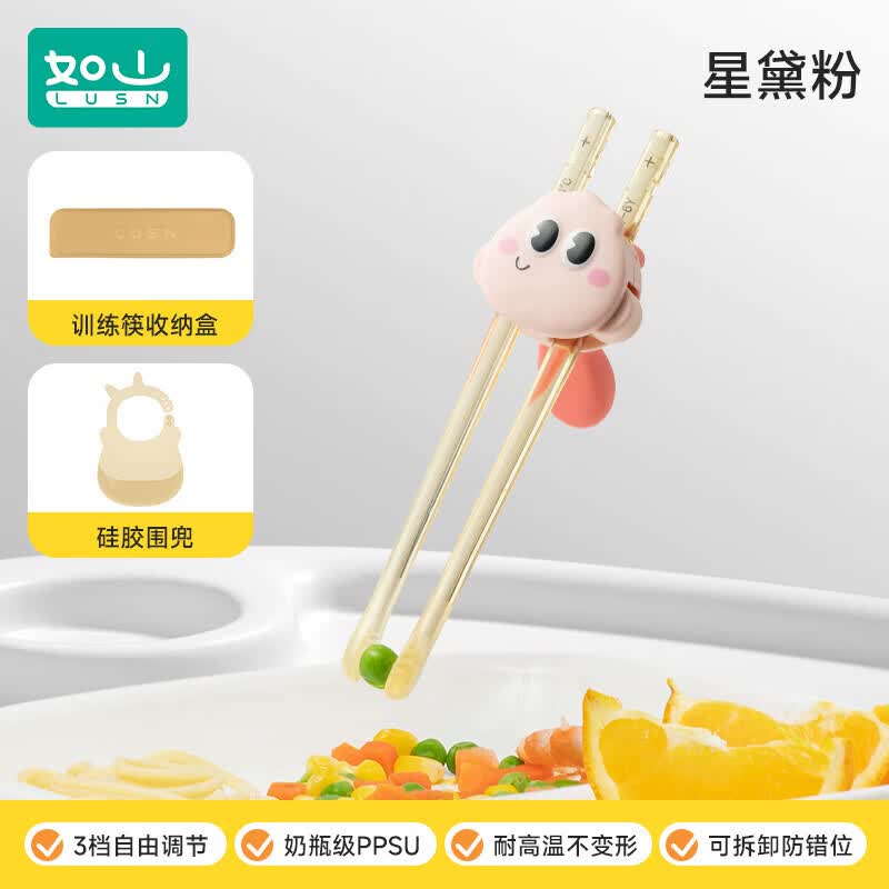 如山【精选百货】儿童筷子虎口训练筷1 2 3 6岁宝宝专用PPSU学习筷幼 训练筷-粉(含收纳盒)+硅胶围兜 无规格