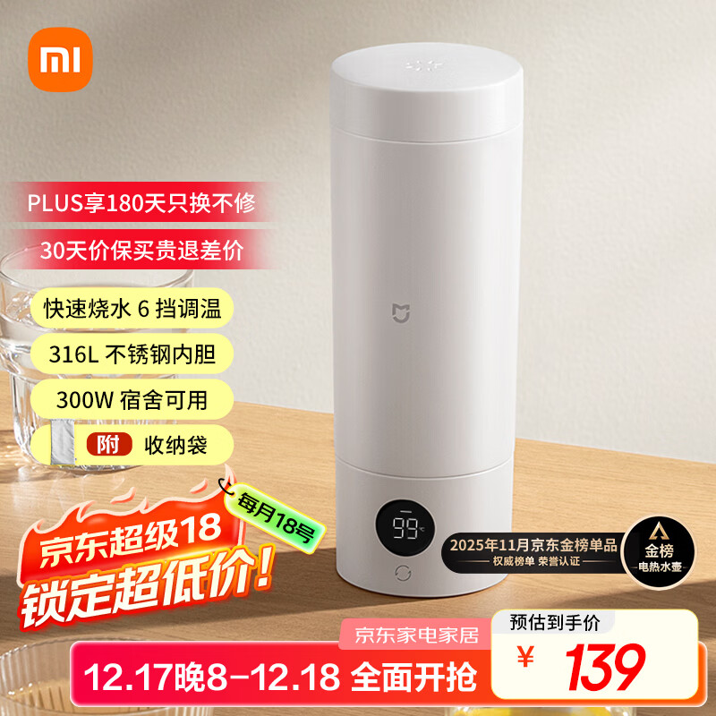 米家小米便携电热杯2电热水杯加热杯热水壶 保温烧水杯 350ml迷你旅行出差 智能恒温 316L不锈钢