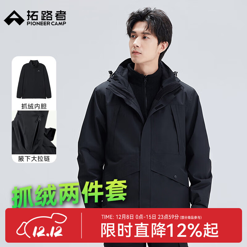 拓路者（Pioneer Camp）冬季硬壳冲锋衣三合一男防风保暖户外高海拔登山服外套夹克春秋款 黑色-腋下拉链+抓绒内胆 XL