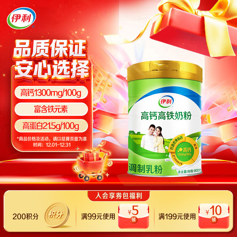 �����߸Ƹ���ȫ���̷� �����̷� Ӫ��Ʒ ��� ���� �ߵ��� 900g��װ 42.8Ԫ