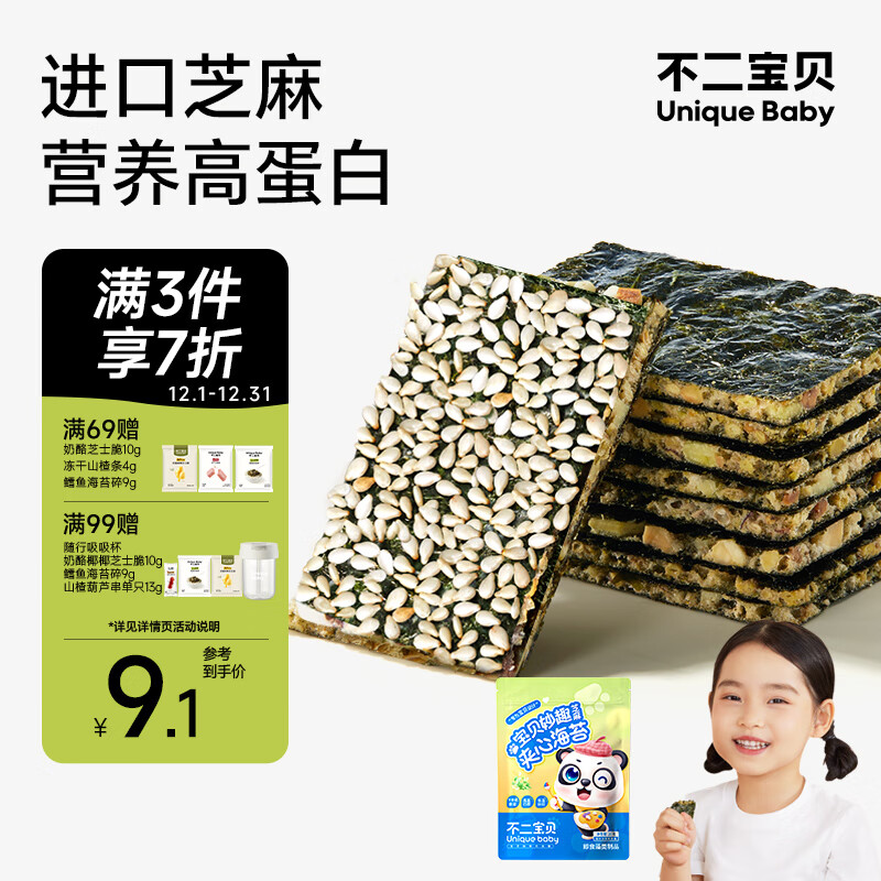 ��������֥����ĺ�̦20g��ͯ��ʳ�ϲ˸ɼ�ʳ����ը���������Ǵ����ʳ 9.03Ԫ