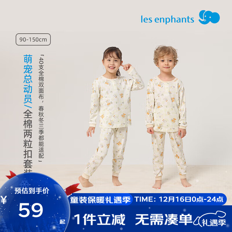 ��Ӥ����ͯ˯���＾��ͯ������װȫ�޳��䳤��Ҿӷ���װ���������� �ȳ��ܶ�Ա(������) 130 cm 54Ԫ