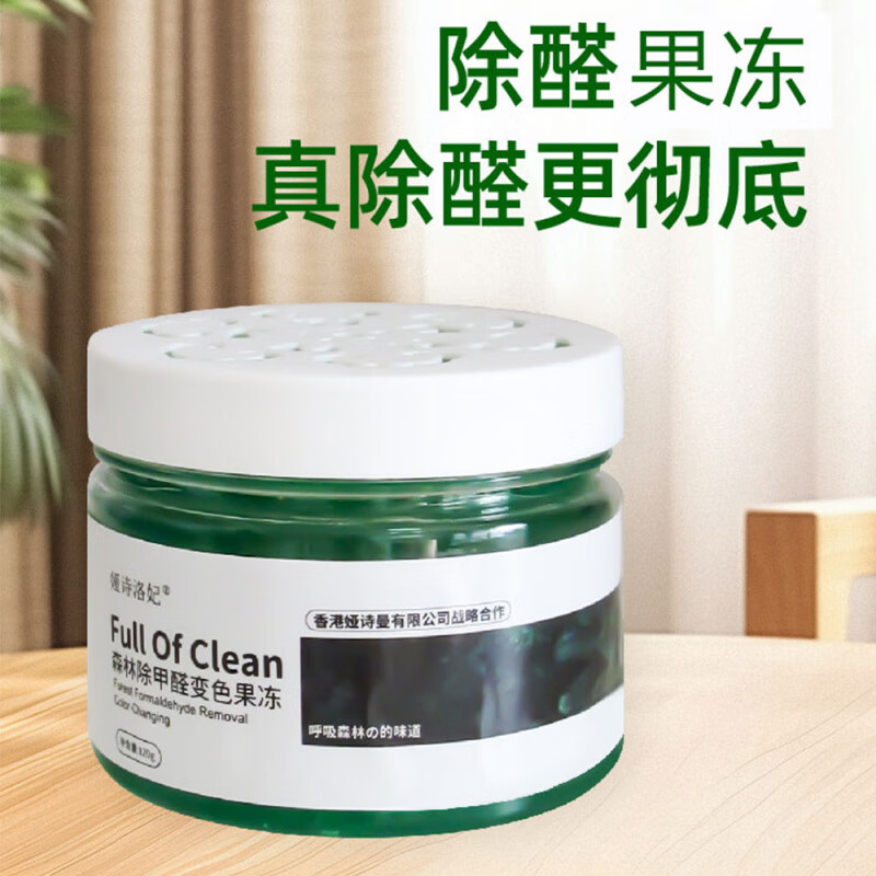 三栖虎除甲醛清除剂光触媒除醛小绿罐除醛果冻新房装修家具去异味神