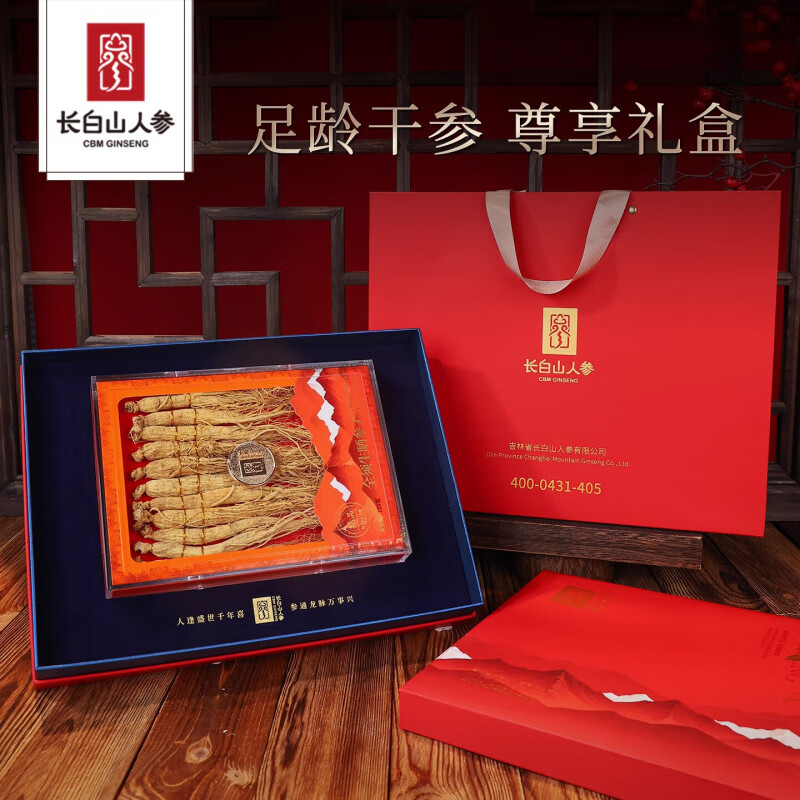长白山人参全须生晒参礼盒装整根人干参东北特产节日送人礼品礼物 120g 120g*1提
