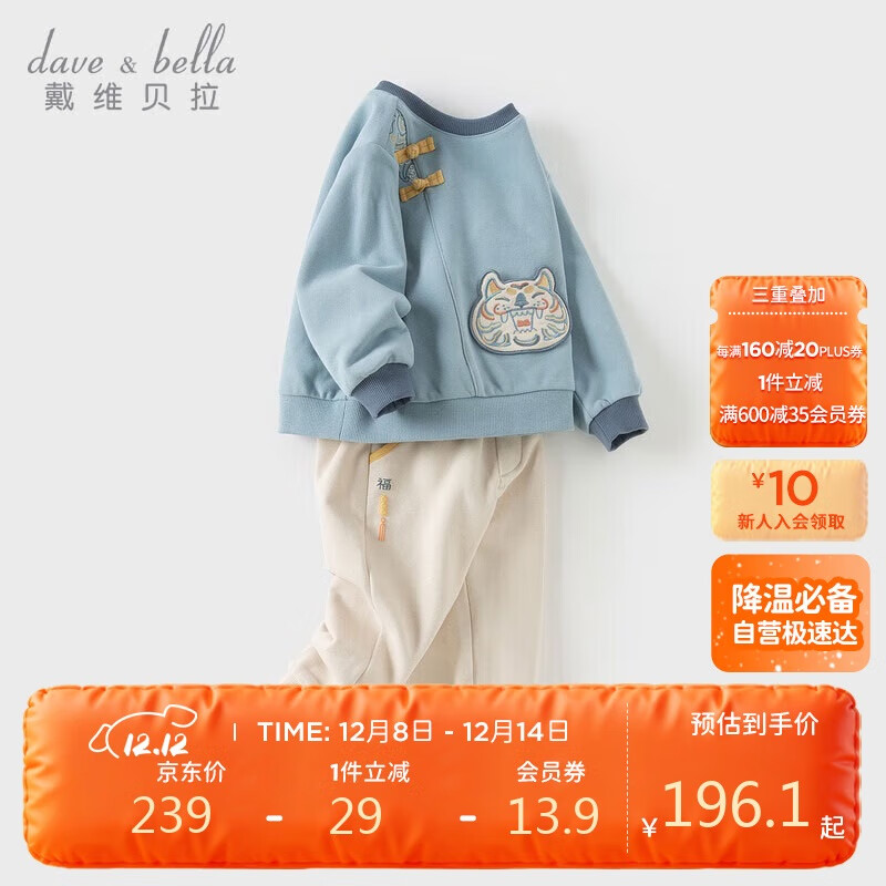 戴维贝拉儿童国风长裤套装男童卫衣裤子秋装两件套男宝宝