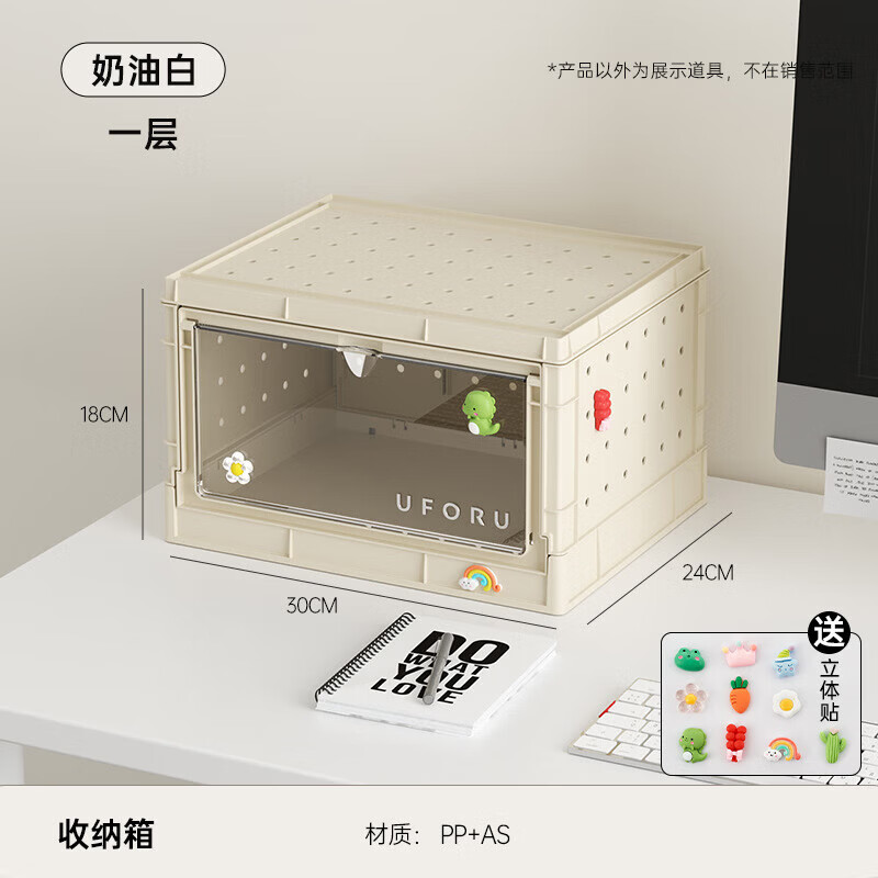 品唤【厂家直发】办公室工位桌下洞洞板收纳箱学生家用宿舍桌面多功能 一层-置物架+盖子（带配件）