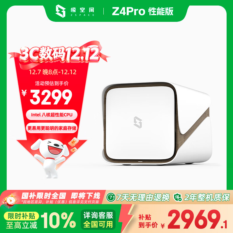 ռ˽Z4Proܰ 816GڴλAI NAS洢ҵ칫ͥƷ iphone17 2969.1Ԫ