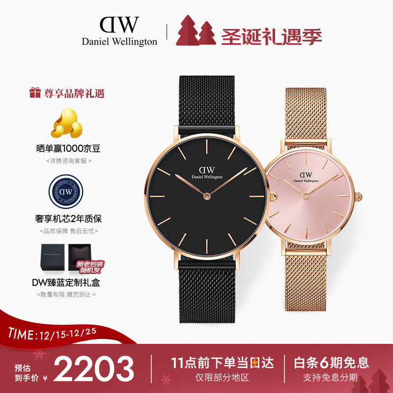 丹尼尔惠灵顿（DanielWellington）DW情侣手表一对 时尚欧美表纪念父亲节礼物DW00100307+DW00