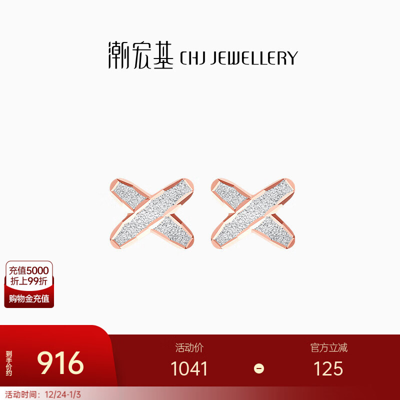 潮宏基 新生18K金耳钉女士彩金耳饰时尚百搭送女友送女友圣诞礼物 一对款 含硅胶耳堵