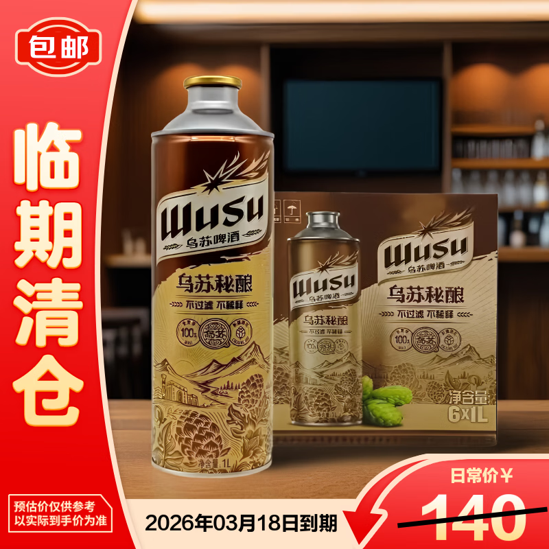 ����ơ�� ���� BREWED WITH PASSION����ơ������1L*6�ޡ�������֡� 56.13Ԫ