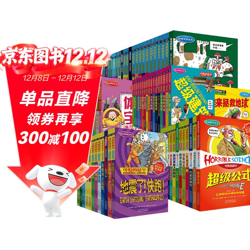 µĿѧ°ȫ72 ͯ Ȼ̽ ѧϵ Сѧ鼮ͯ6-9-10-12-15 ͯ  