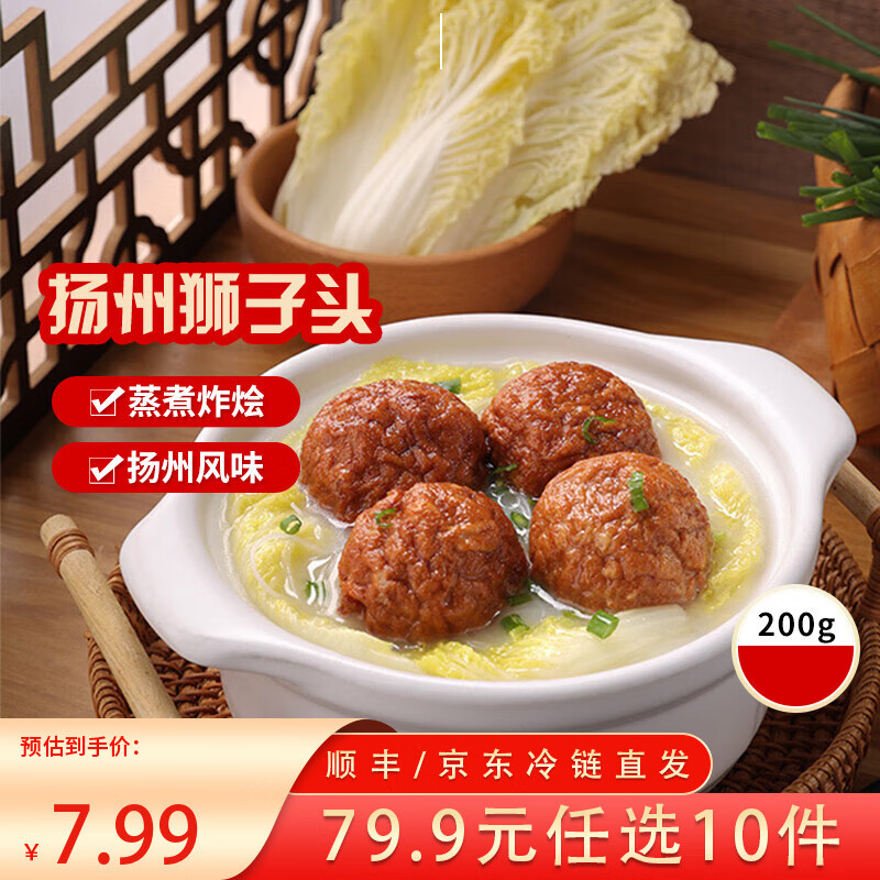 三全扬州腊味海鲜炒饭意面方便一人食加热即食 扬州风味狮子头200g