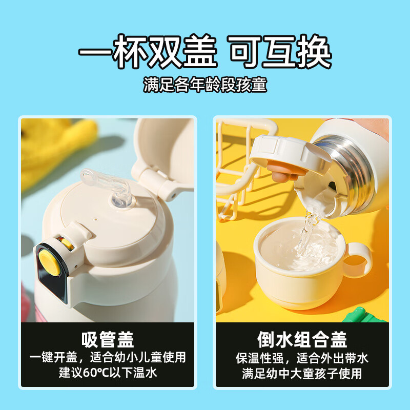杯具熊（BEDDYBEAR）儿童保温杯小学生3-6岁水杯大容量吸管杯 小拱门杯-幸运恐龙480ml【一杯两盖】