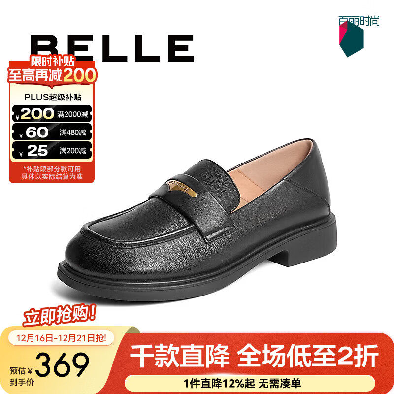 百丽（Belle）羊皮简约上班乐福鞋女通勤平跟百搭单鞋B1983CM4 黑色 37 (235mm)