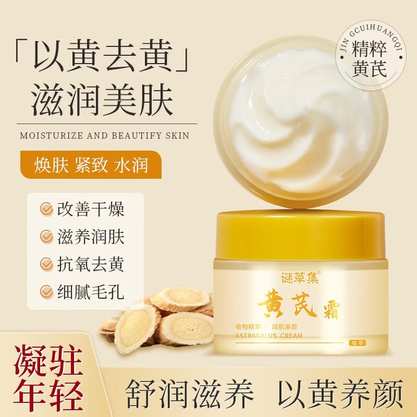 DR.TOUCH面霜黄芪霜国货滋润保湿改善黄暗沉提亮补水嫩肤紧致毛孔男女礼物