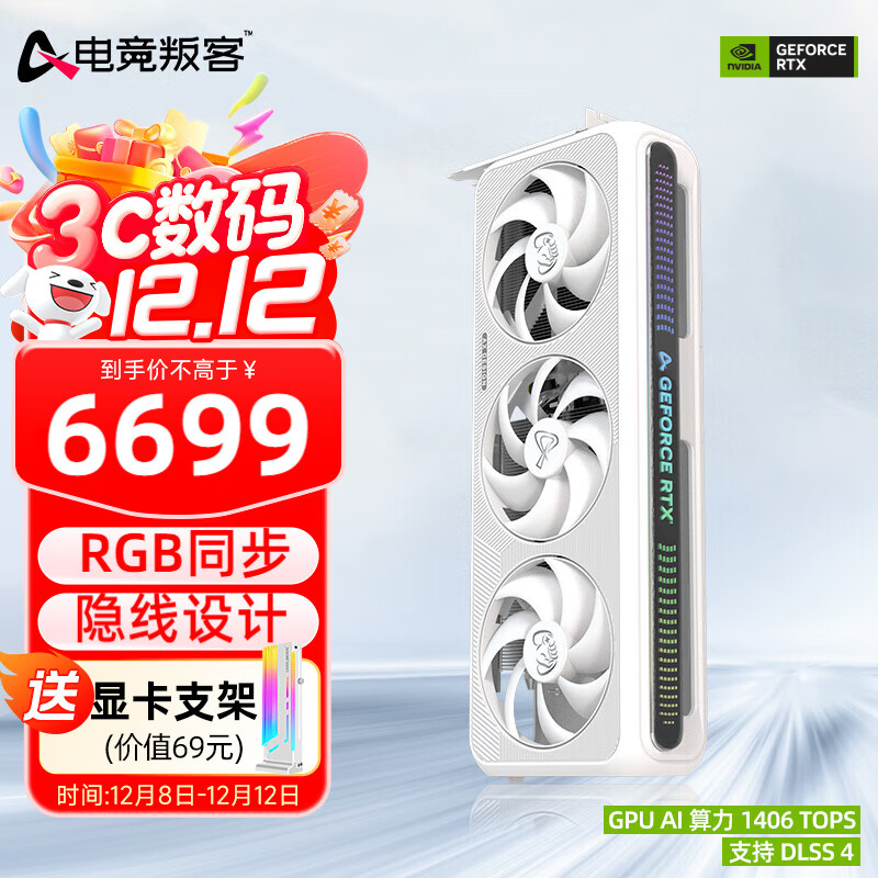 羺ѿ RTX 5070Ti X3W MAX 16G ȫ¼ܹ DLSS 4 ϷDeepSeekAIȾԿ RTX 5070Ti X3W MAX 6699Ԫ