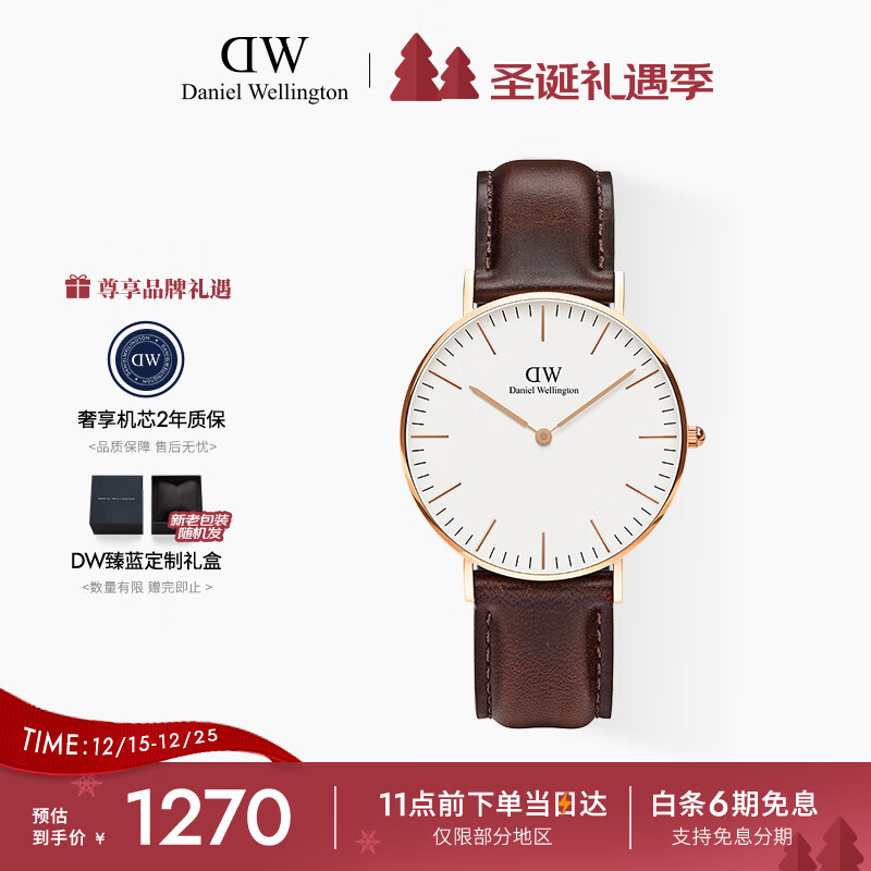 丹尼尔惠灵顿（DanielWellington）DW手表男女情侣表36mm欧美表皮带石英腕表父亲节礼物DW0010003