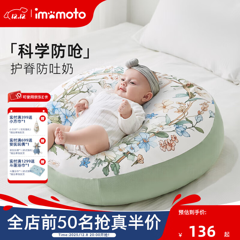 IMOMOTOӤб̷̷Ǻ̿ɵι̧ͷ 0-6 ԰ A л 55.5Ԫ