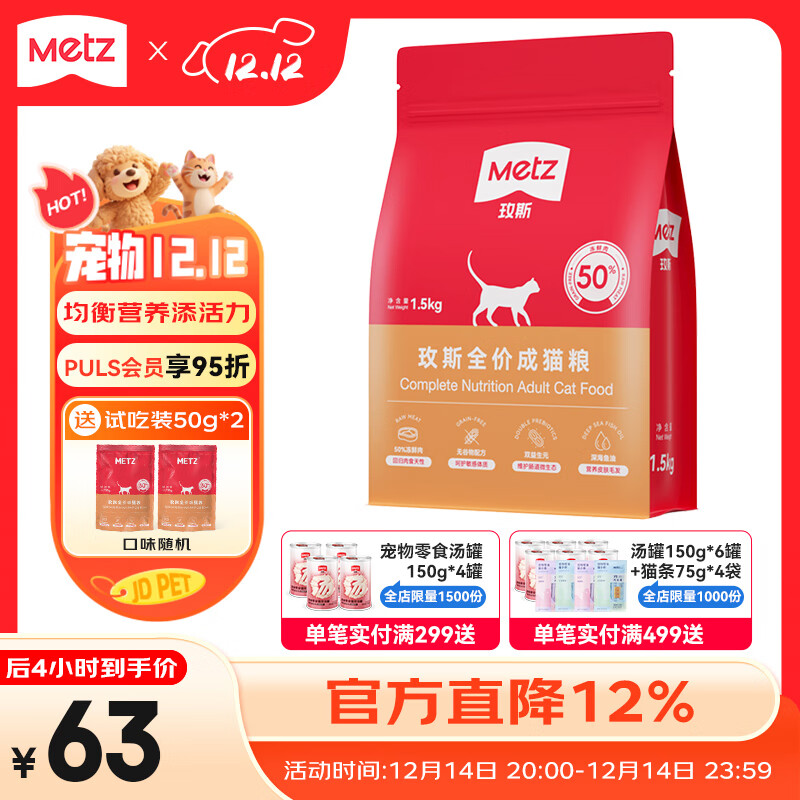 玫斯无谷物生鲜猫粮pro升级版 全价成年期猫粮生鲜注浆宠物主食粮 全价成年猫粮1.5kg