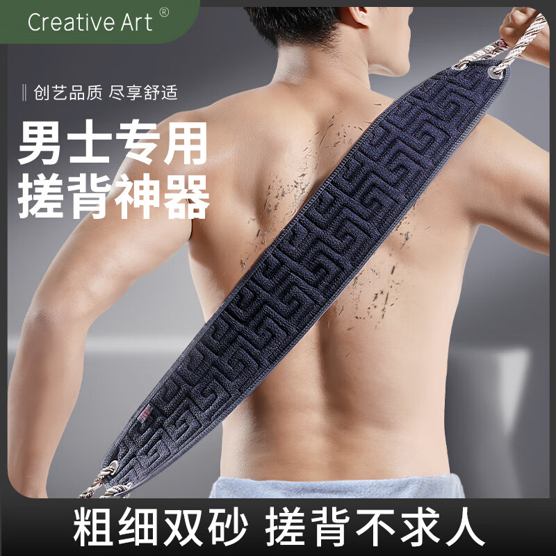 Creative art沐浴洗澡搓澡巾巨下泥搓背搓澡神器强力搓泥后背部搓澡巾男士女士 【加固拉手 加长版】Top搓澡巾男