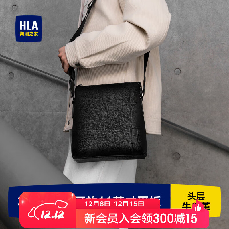 HLA海澜之家男士真皮单肩包大容量斜挎包头层牛皮男包HKADJA0ADAL188 黑色【3L容量+防水+科学分区】 3L