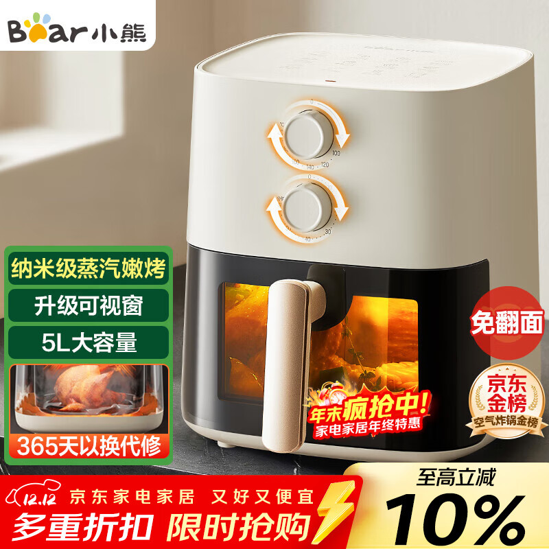 小熊（Bear）空气炸锅家用 4D漩烤免翻面 全自动 5L实用大容量 可视 蒸汽嫩炸 炸烤箱一体机QZG-J15M1