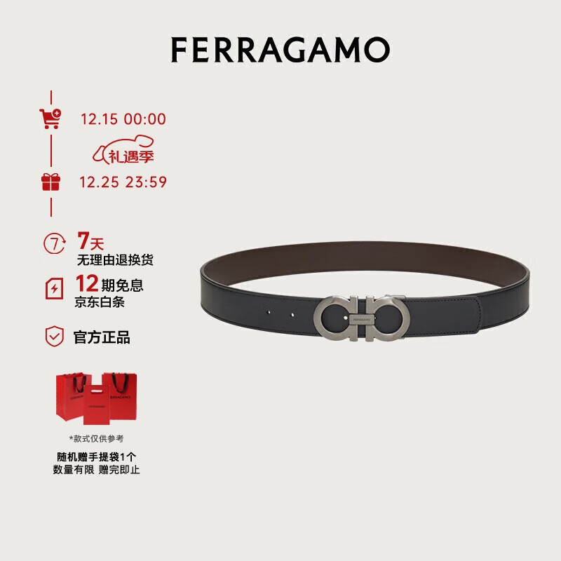 菲拉格慕（Ferragamo）男士双面GANCINI可调式腰带 0464231_C_115 礼物送男友