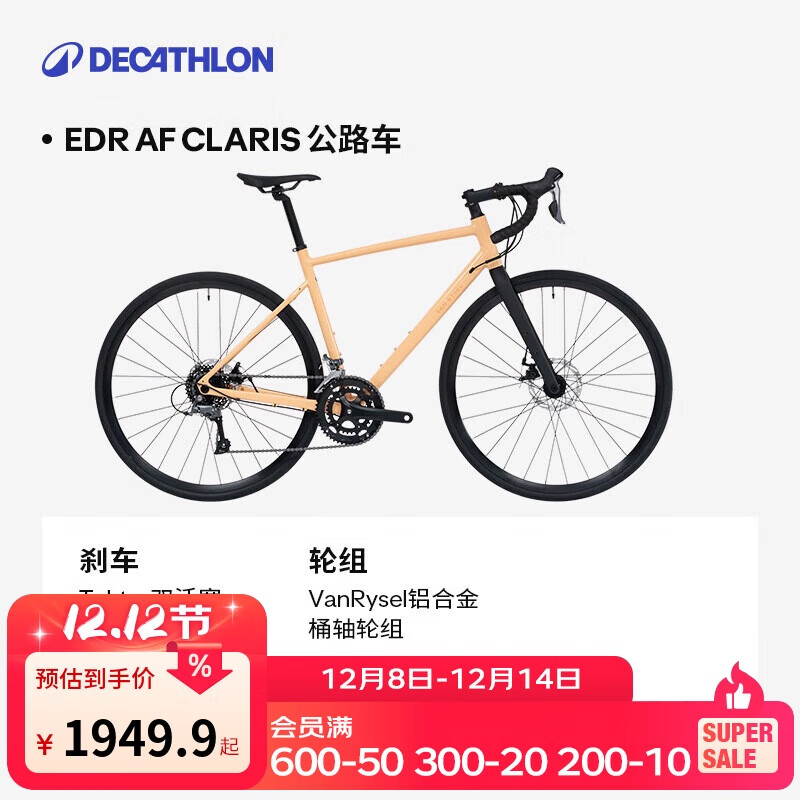 迪卡侬禧玛诺Claris公路车自行车骑行竞速碟刹碳前叉-5510207