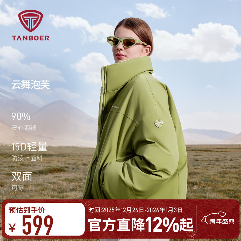 坦博尔【泡芙双面穿】羽绒服女新款25年秋冬短款时尚立领外套TB5550320D 豆蔻绿 S (160)
