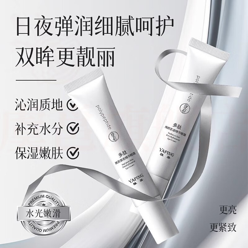 熏姿颜谷雨眼霜淡化细纹提拉紧致黑眼圈多肽精华抗皱去眼角纹官方正品 1瓶 体验装 官方直售