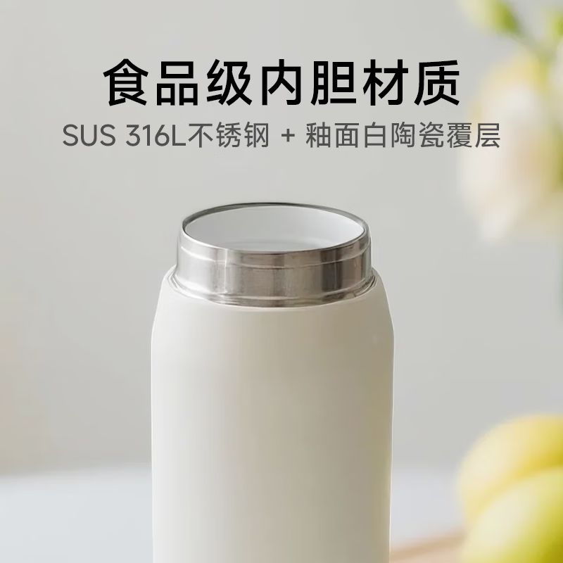 HOPEX希行 陶瓷內胆保温杯316L不锈钢水杯 高颜值实用男女生圣诞礼物 奶斑白500ml