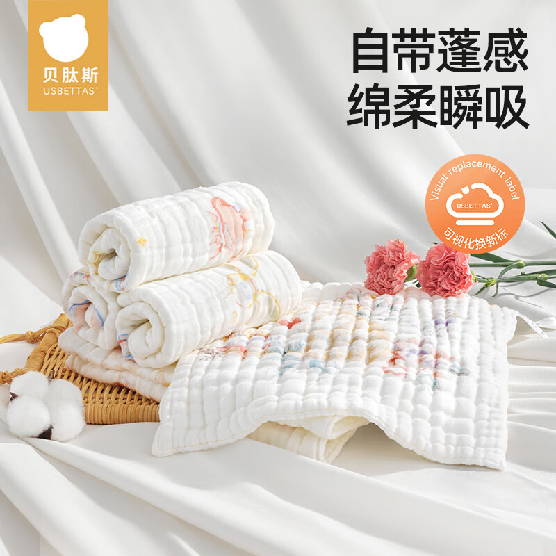 贝肽斯口水巾婴儿新生儿软纱布小方巾宝宝洗脸巾纯棉手帕儿童毛巾 安德鲁秘境【30*30cm】4层棉纱/3条