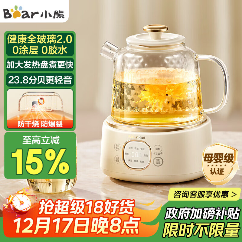 小熊（Bear）全玻璃壶体养生壶恒温壶 办公室多功能煮茶壶花茶壶 0金属养生杯 24h保温 1L YSH-J10D1 圣诞礼物