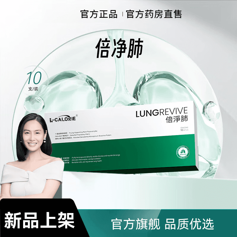 通用L-CALORIE倍净肺二氢槲皮素 倍劲肺 1瓶体验装贵在运费不划算