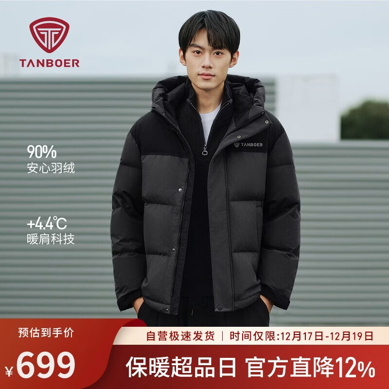 坦博尔羽绒服男士短款连帽运动保暖外套厚25年新款5550335D 石青黑 180