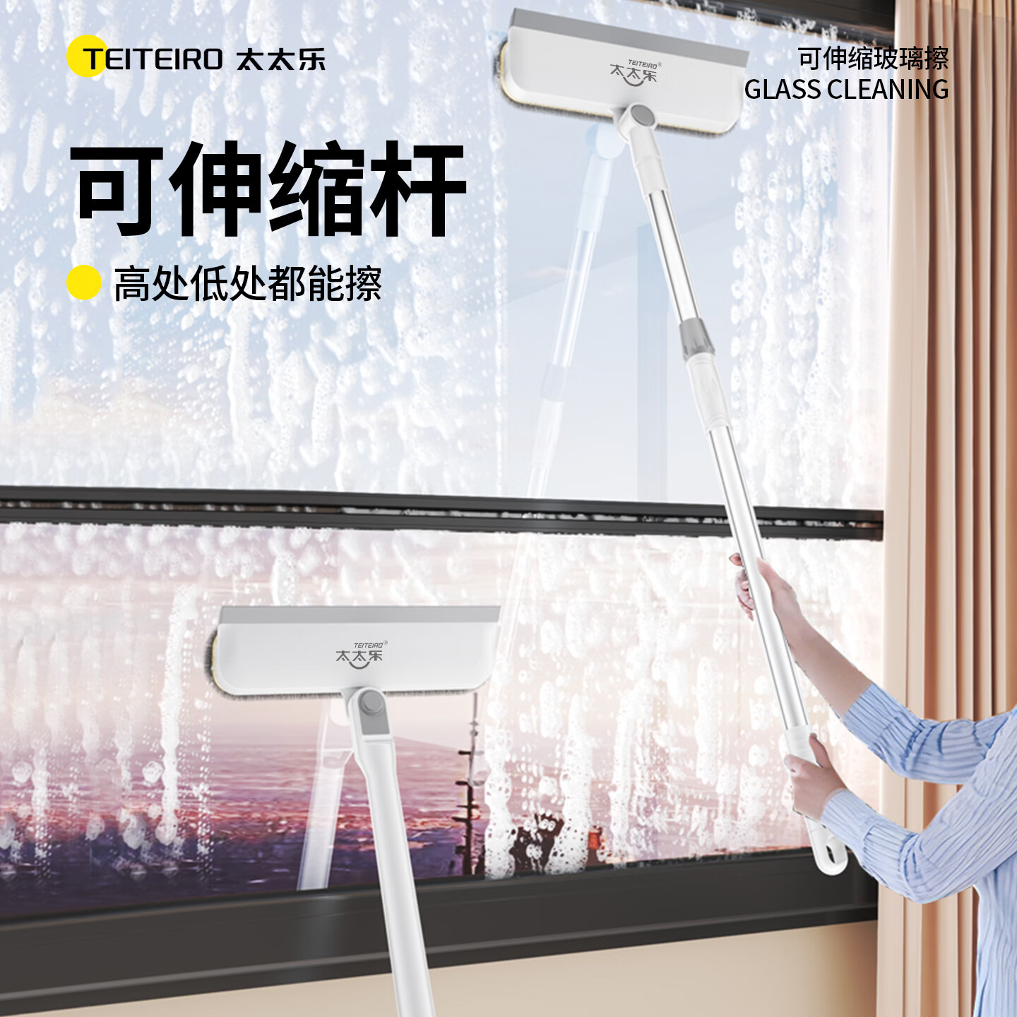 太太乐擦玻璃神器高层外窗专用洗窗户刮水器家政清洁工具刮擦一体伸缩杆 刮擦一体短款擦窗器【共1布】