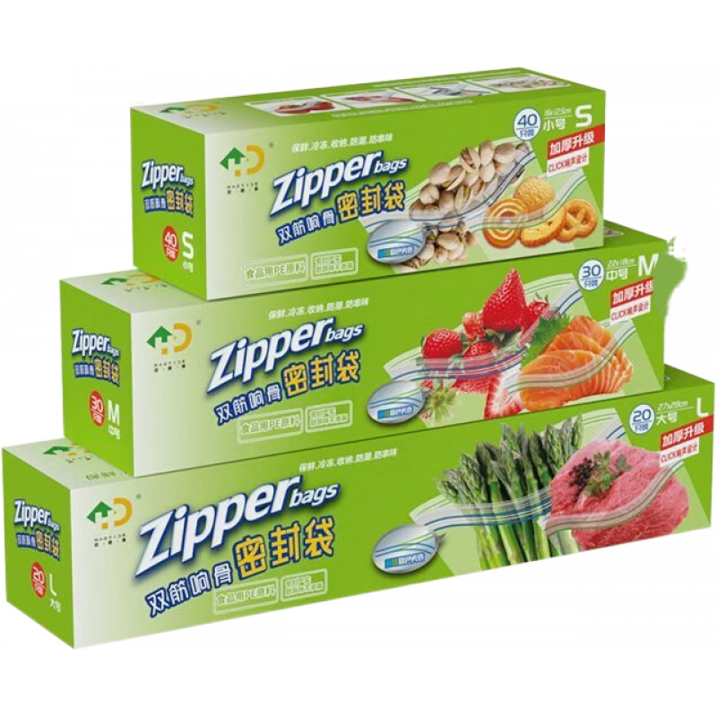 好易得密封袋家用保鮮袋食品袋冰箱加厚自封袋一次性食品級收納袋 小中大三盒裝【+記錄筆】 1