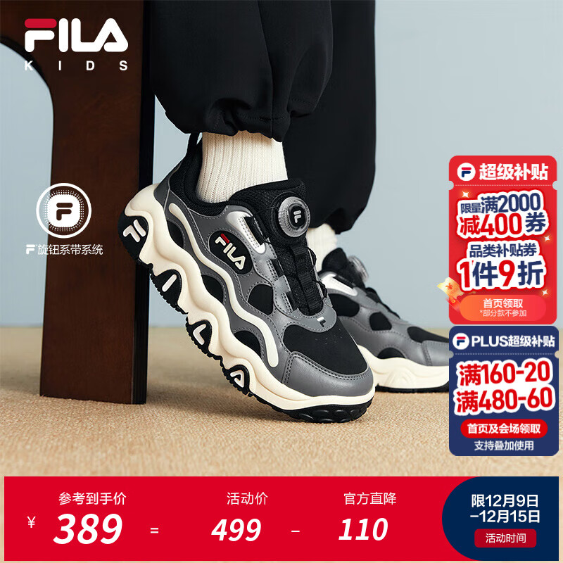FILA斐乐儿童童鞋2025年冬季新款男女中大童运动鞋子篮球鞋jagger 黑/铁锈灰-BA 37