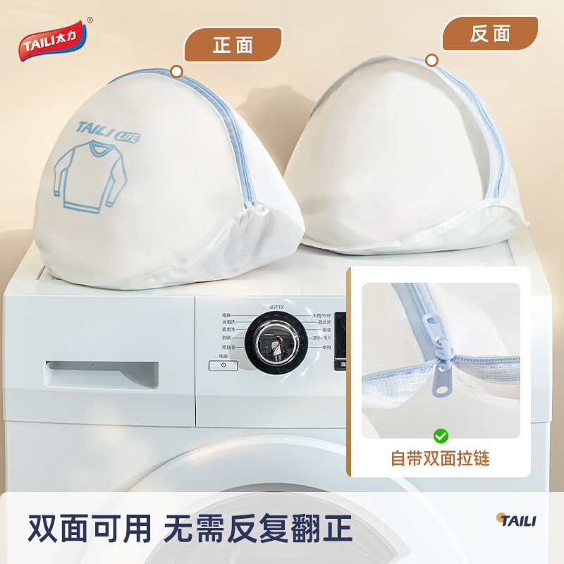 太力羊毛衫专用洗衣袋3D立体大容量洗衣机过滤袋防变形护洗袋 三件套【大号+中号+小号】