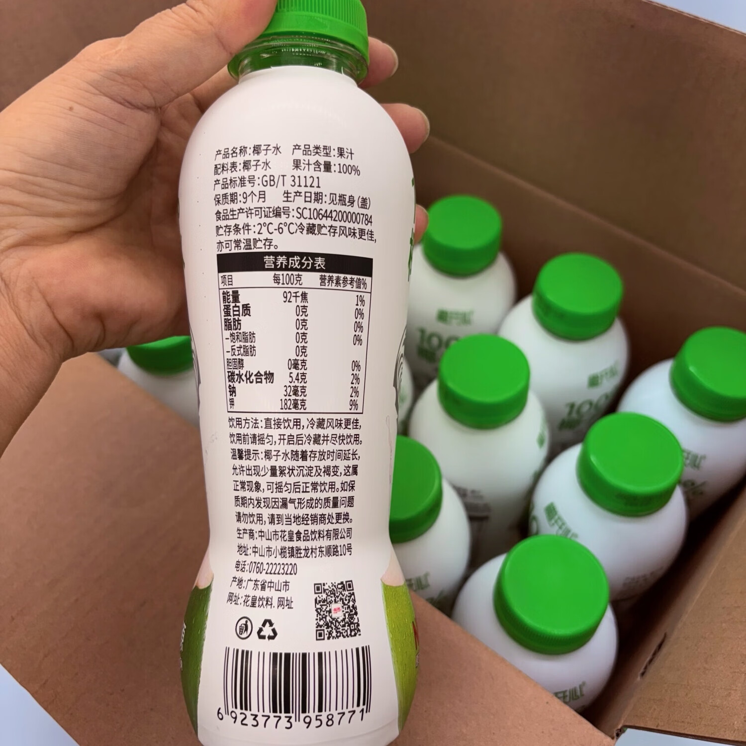 椰开心500ml椰开心100%NFC椰子水饮料含原生天然电解质钾钠饮料 500ml椰开心椰子水15瓶整箱