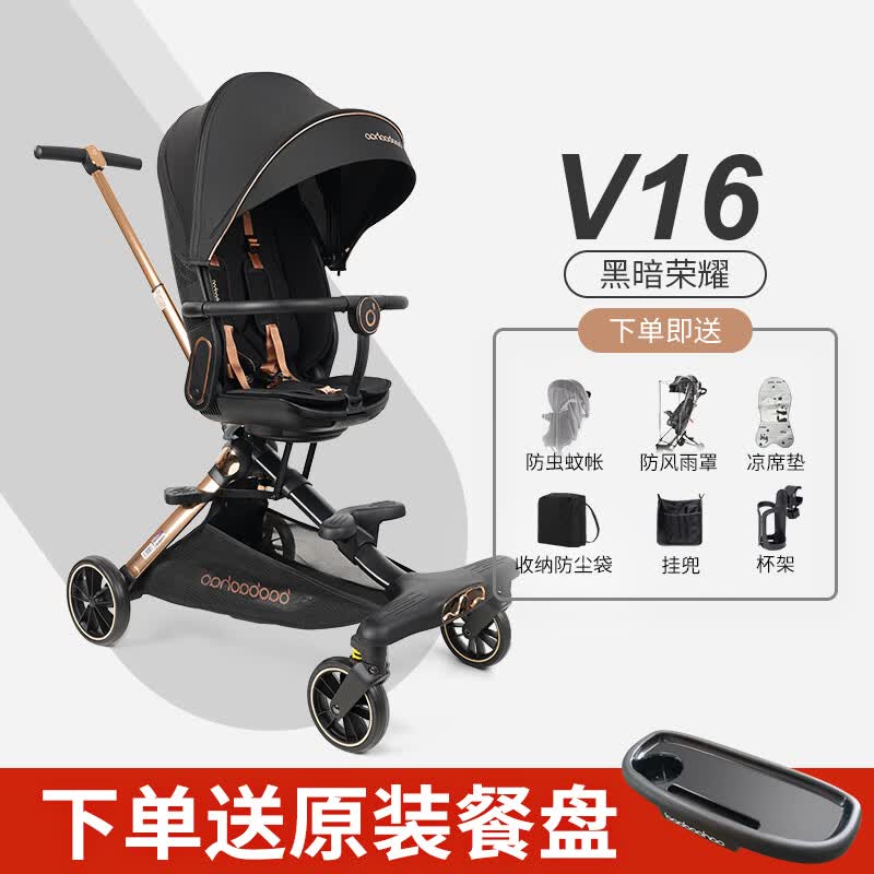 宝宝好V207溜娃神器轻便可折叠遛娃车双向推车儿童婴儿推车神器 V16-黑暗荣耀【豪华大礼包】