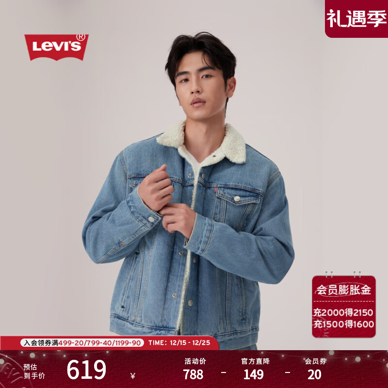 Levi's李维斯25年秋冬新款男士宽松休闲厚外套仿羊羔绒牛仔夹克 浅蓝色 XS