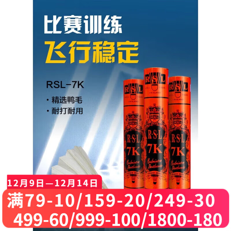 ��ʨ����RSL����ë��RSL7K ����ѵ������5S���ֱ�����ʹ��ǰ��Ѭ���� RSL7K  77�� 1Ͳ 89Ԫ