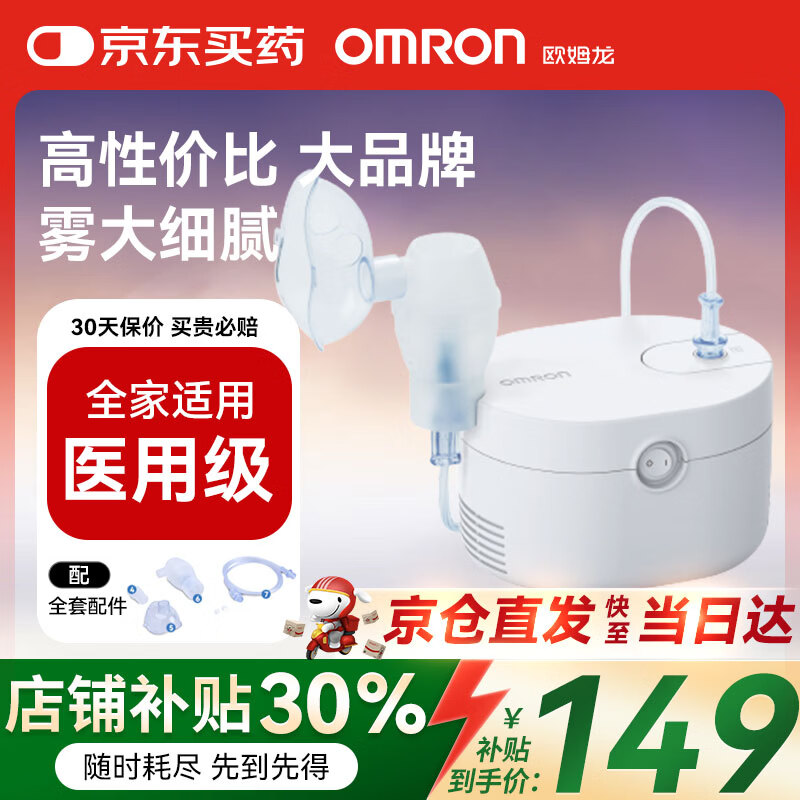 ŷķ����OMRON��������������������ö�ͯ����������������ҽ��ѹ��ʽ��������Я �������콢���Ч��������CN108