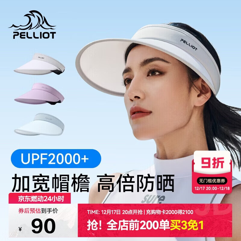 伯希和 户外防晒帽女夏防紫外线