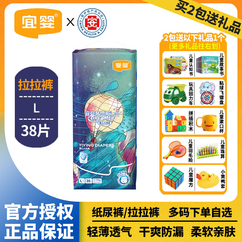 ��Ӥ�����ֽ�����ʪ������С�ڿ㳬��͸����ˬ��©��Ů����Ӥ�� ����ҡ������㡿L38Ƭ*1�� 30.8Ԫ