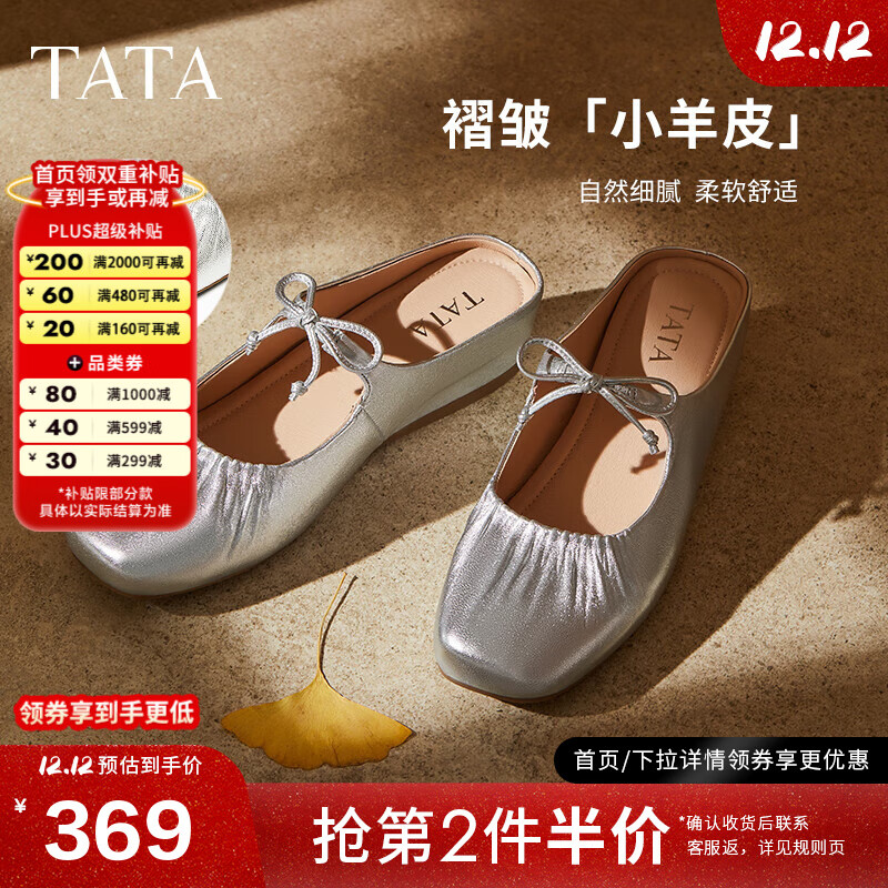 他她法式厚底穆勒鞋