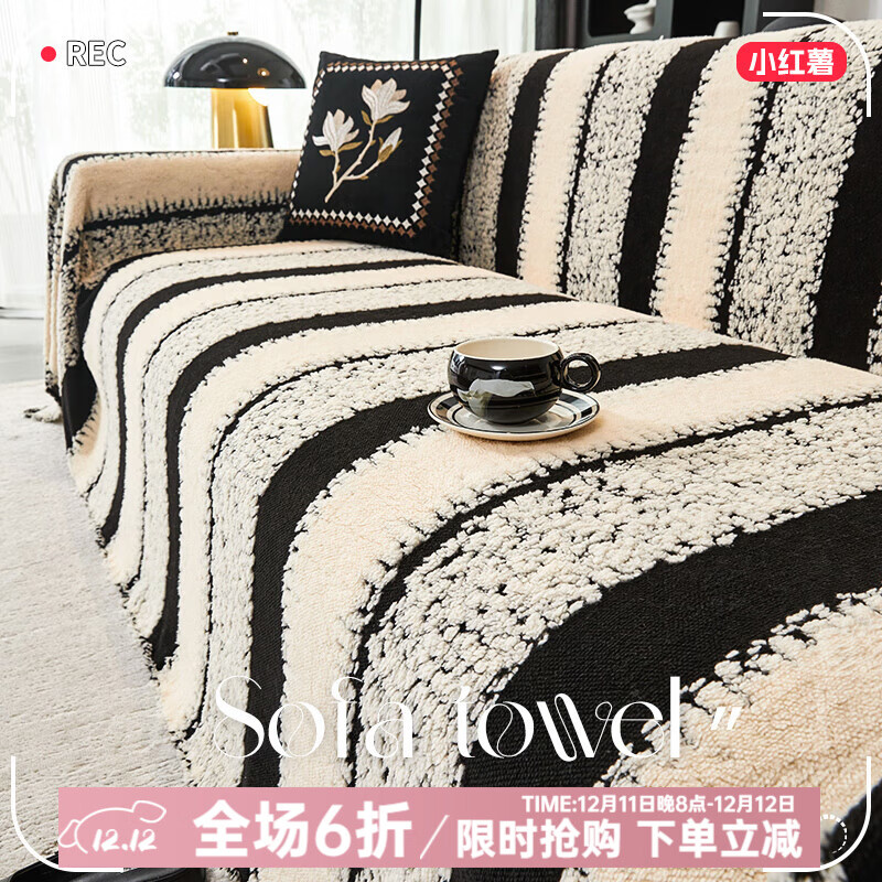 缔卓怡秋冬毛绒沙发盖布巾轻奢高级感一片式防滑坐垫套罩加厚保暖座垫 直绒沙发巾-黑白 188cm*420cm